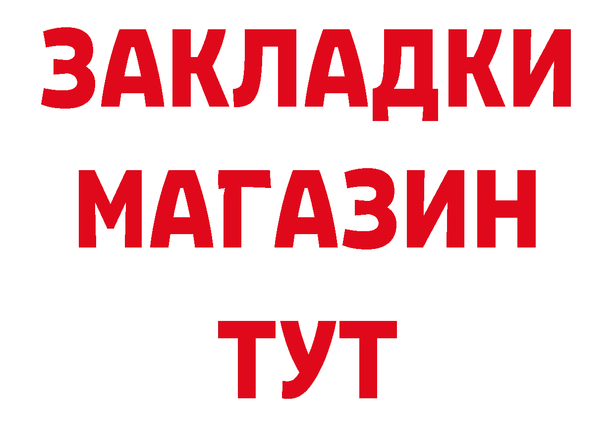 Бутират буратино ТОР нарко площадка hydra Балабаново